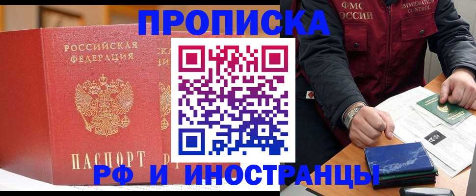 прописка паспорт в Артёмовском