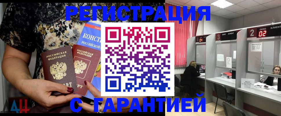 где прописаться в Артёмовском