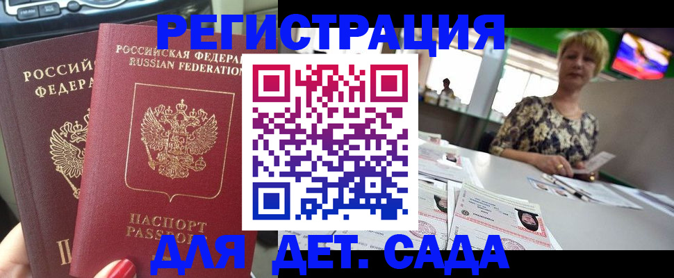 прописка в квартире в Артёмовском