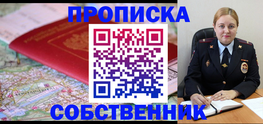 временная регистрация гарантия в Артёмовском