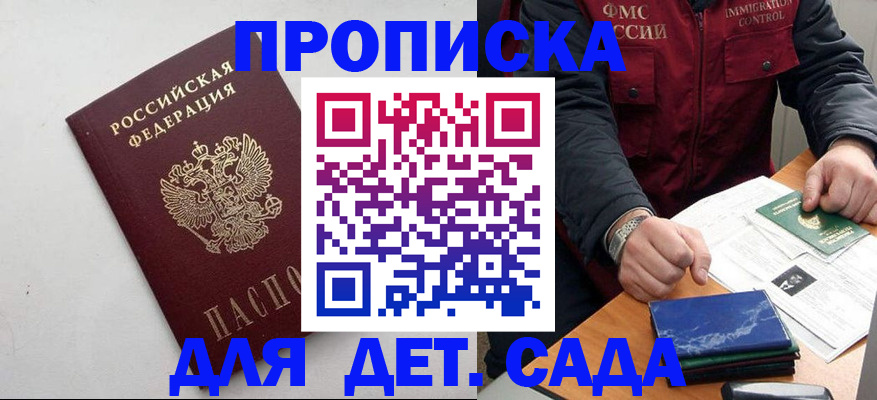 прописка для военкомата в Артёмовском