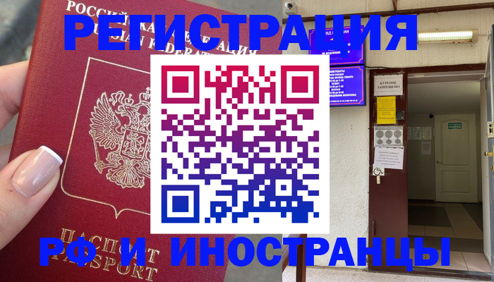 найти адрес прописки в Артёмовском