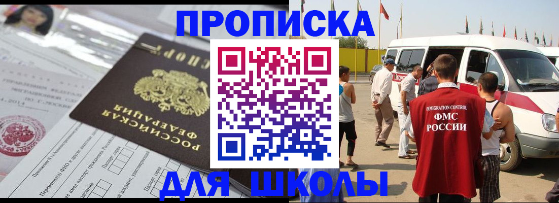 прописка поиск в Артёмовском